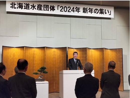 20240109-2北海道水産団体「2024 新年の集い」.JPG