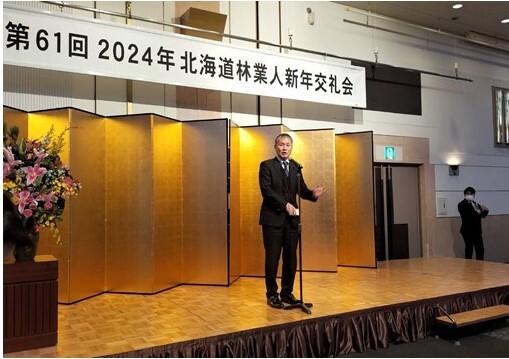 20240110-4第61回「北海道林業人新年交礼会」.JPG