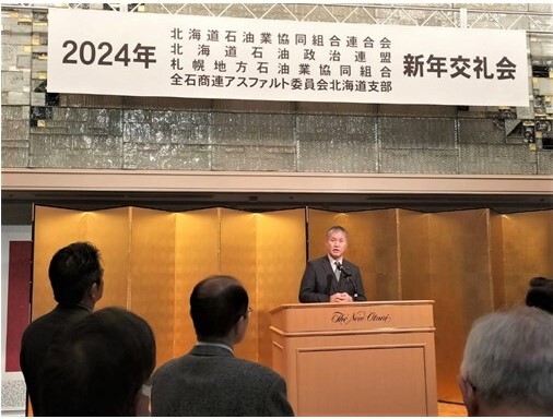20240116令和6年 石油関係団体新年交礼会.JPG