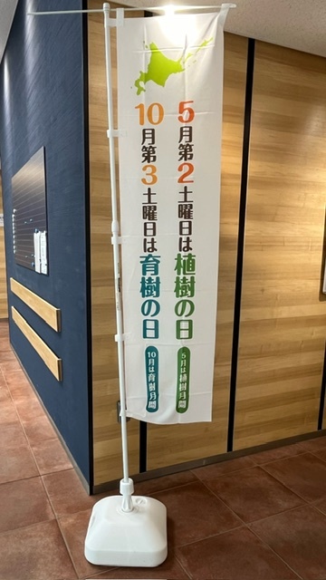 5月は植樹月間／10月は育樹月間