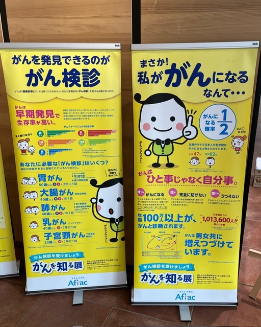 がんを発見できるのががん検診 / まさか！私ががんになるなんて・・・