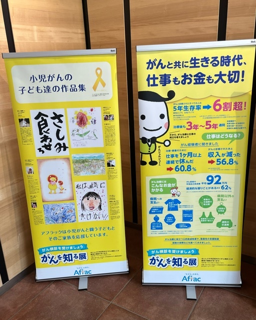 小児がんの子ども達の作品集 / がんと共に生きる時代、仕事もお金も大切！