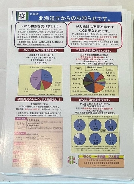 リーフレット等①