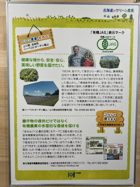 クリーン農業 実施中！