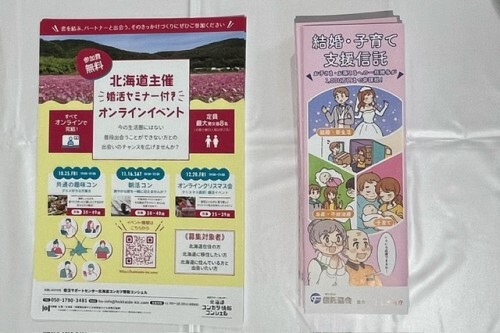 リーフレット等