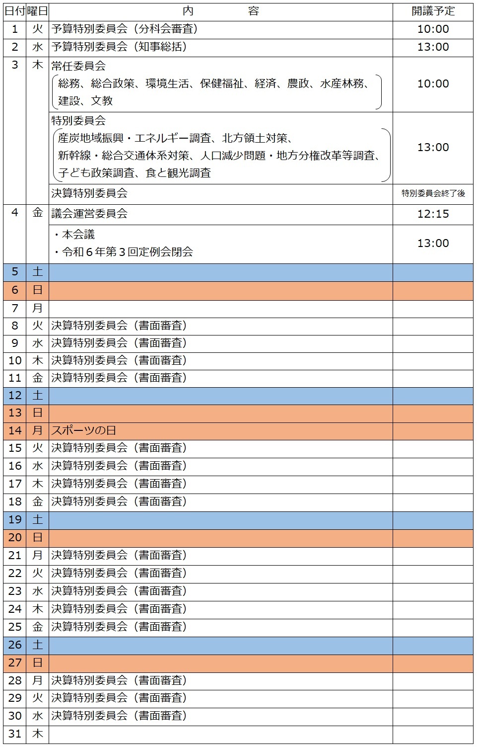 10月.jpg