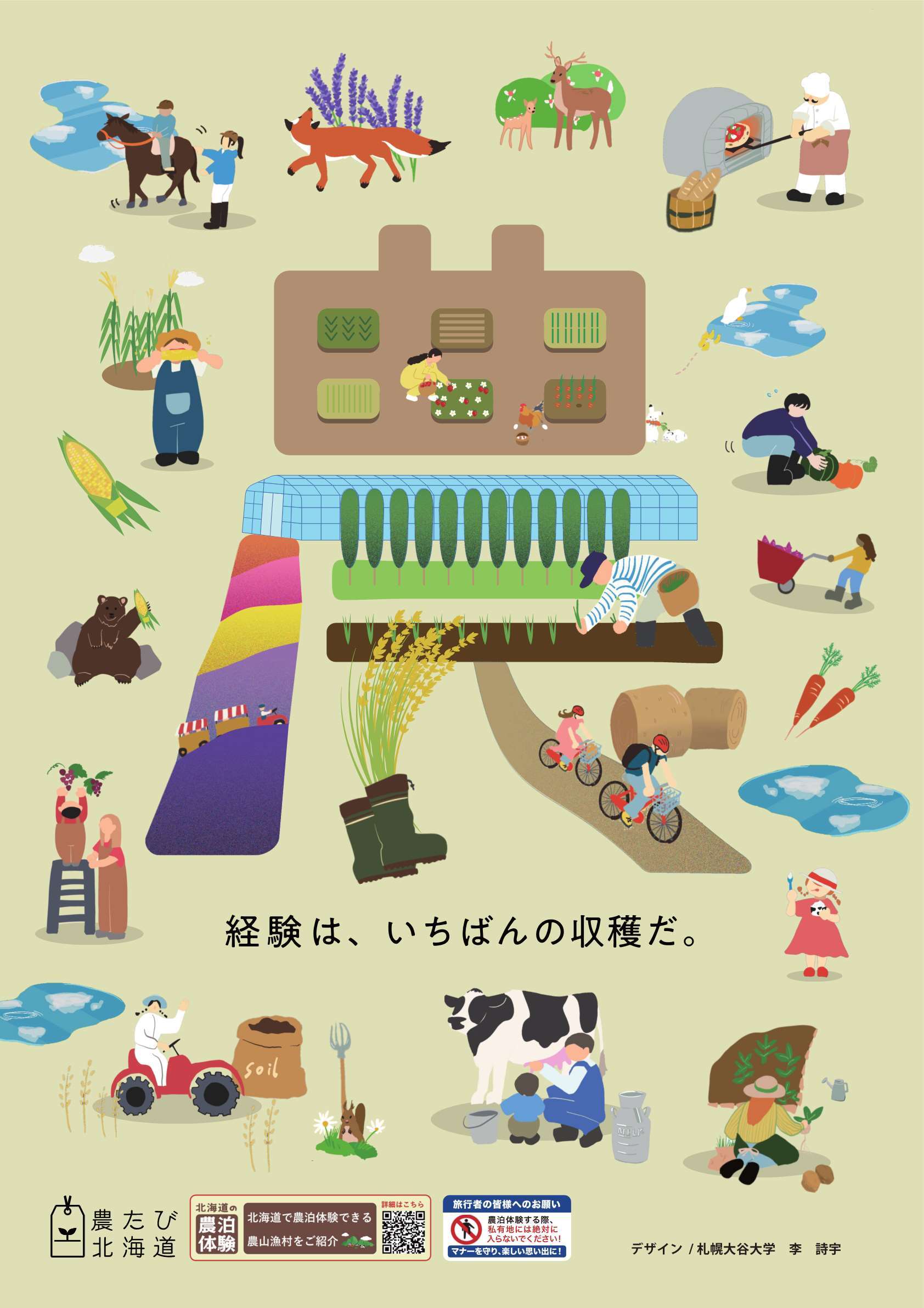 地元の温かさ 地元の思い出 新しいけしき。