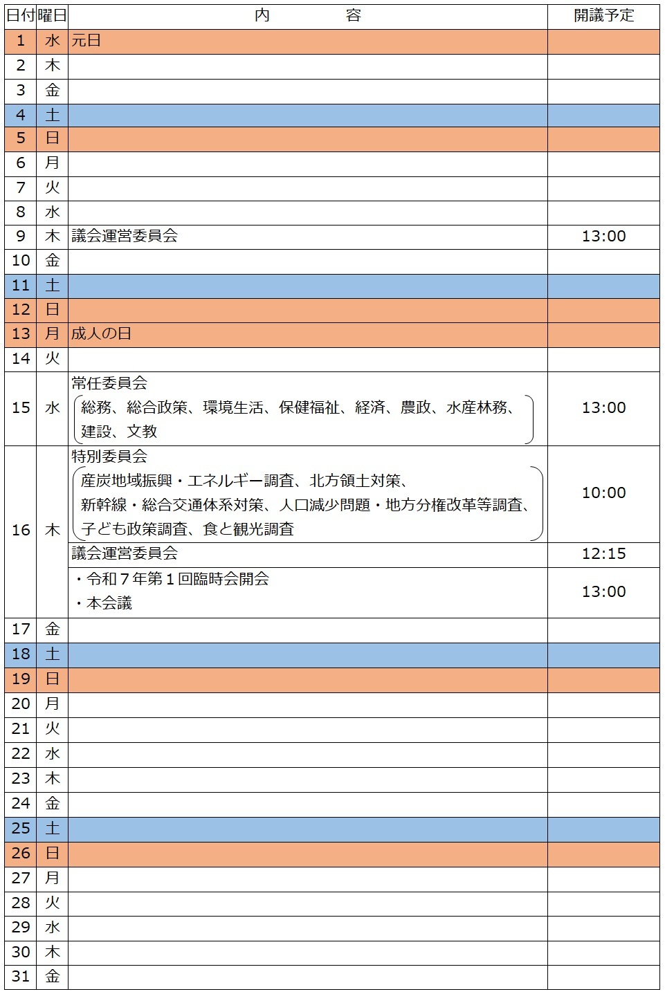 1月(1臨).jpg