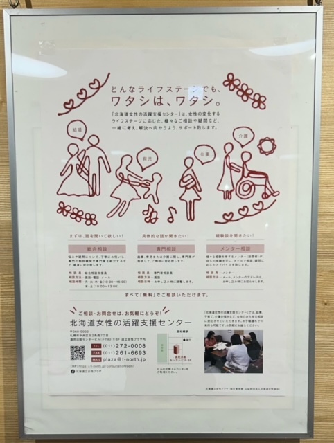どんなライフステージでも、ワタシは、ワタシ。