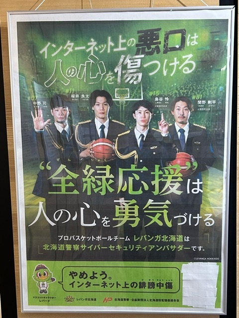 インターネット上の悪口は人の心を傷つける
