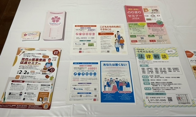 リーフレット等①