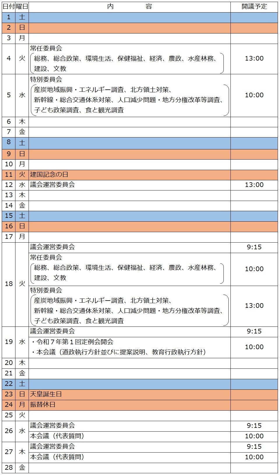2月.jpg