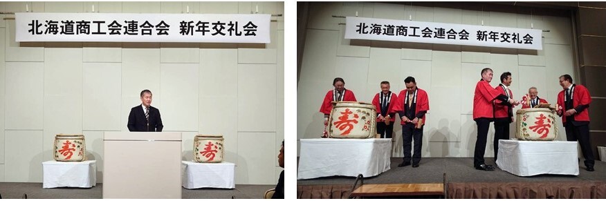 20240118-2令和6年 北海道商工会連合会 新年交礼会.JPG