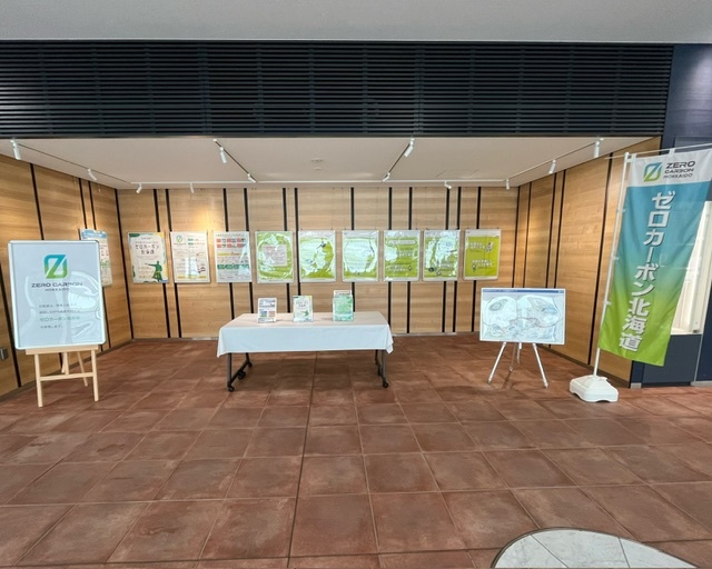 20240122_ゼロカーボン北海道パネル展1.jpeg