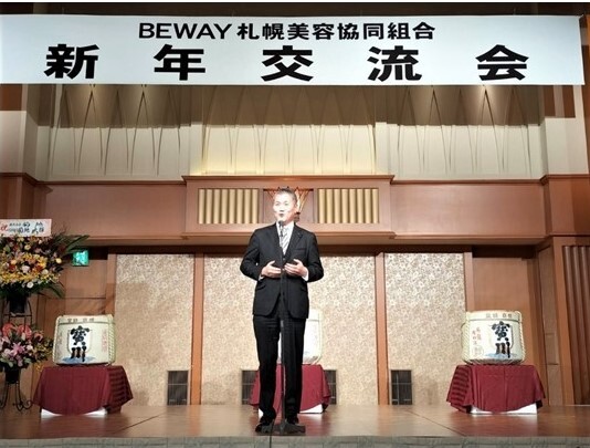 20240123札幌美容協同組合 令和6年 新年交流会.JPG
