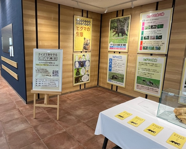 20240205_ヒグマパネル展2.jpeg