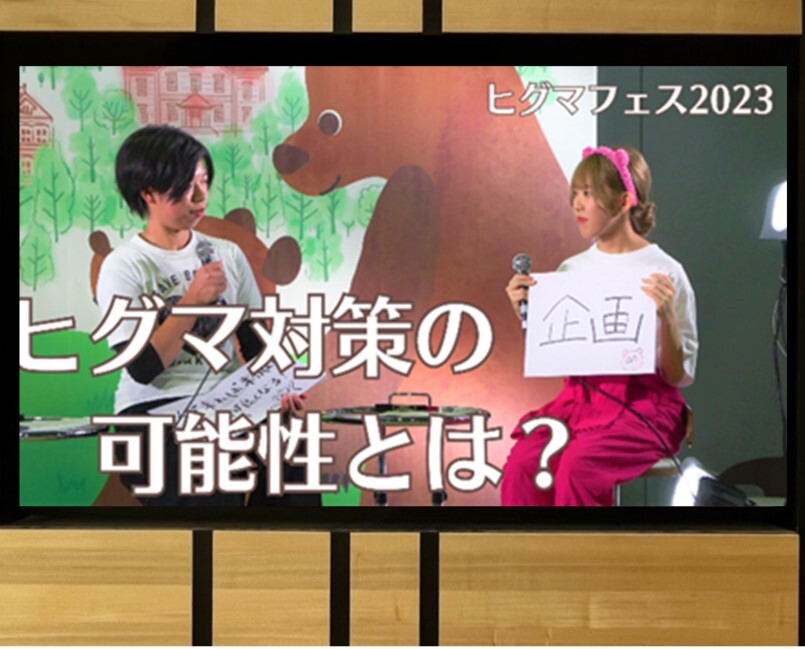 20240205_ヒグマパネル展4.jpeg