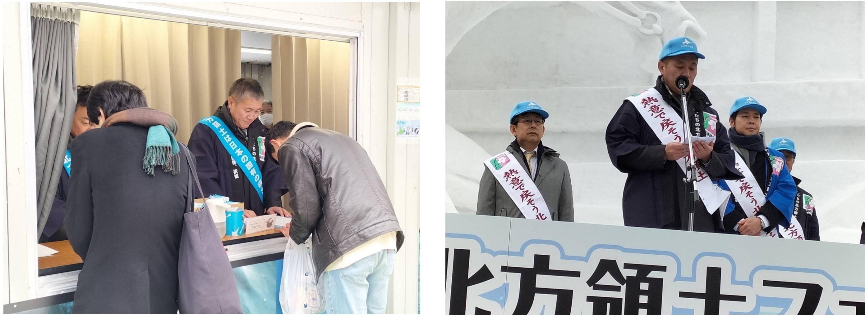 20240207-2北方領土返還啓発活動及び2023北方領土フェスティバル.JPG