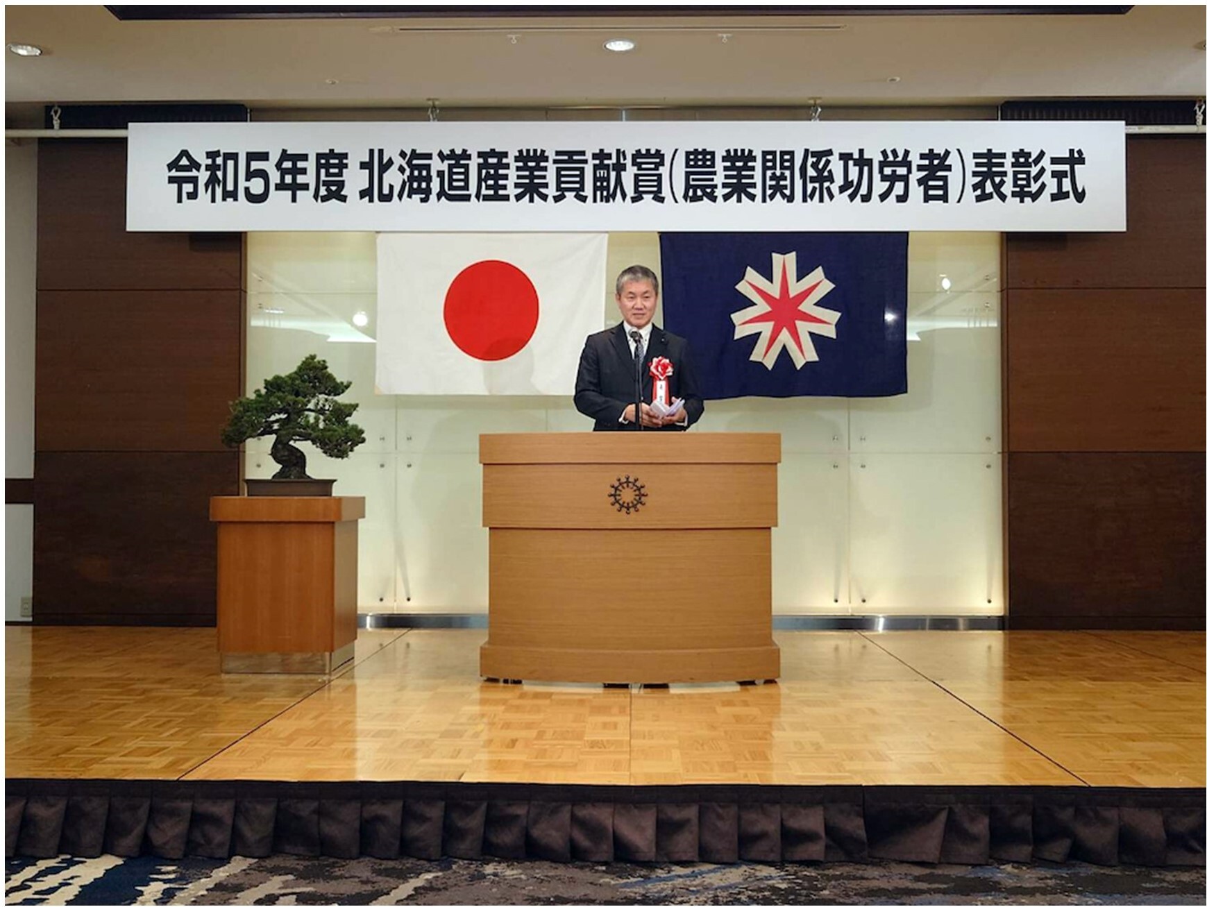 20240213令和5年度 北海道産業貢献賞(農業関係功労者)表彰式.JPG
