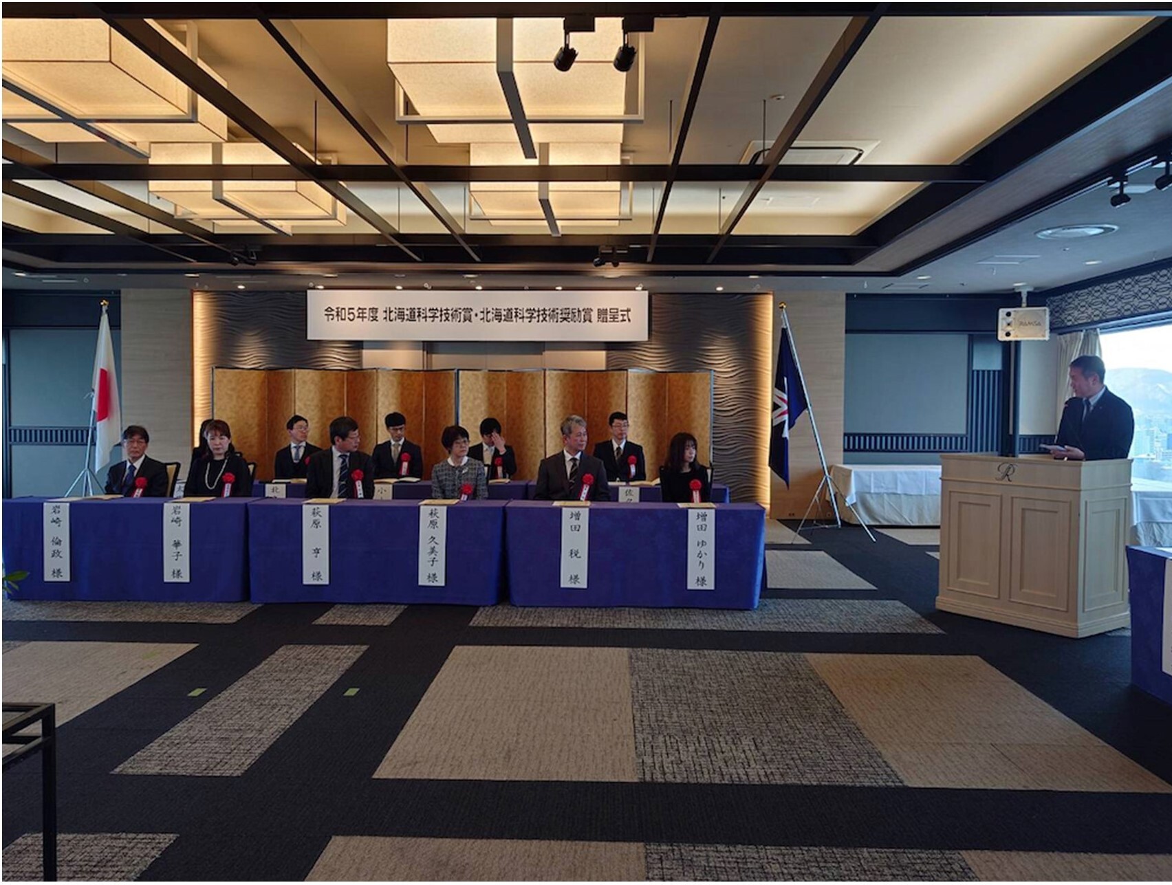 20240219令和5年度北海道科学技術賞並びに北海道科学技術奨励賞贈呈式.JPG