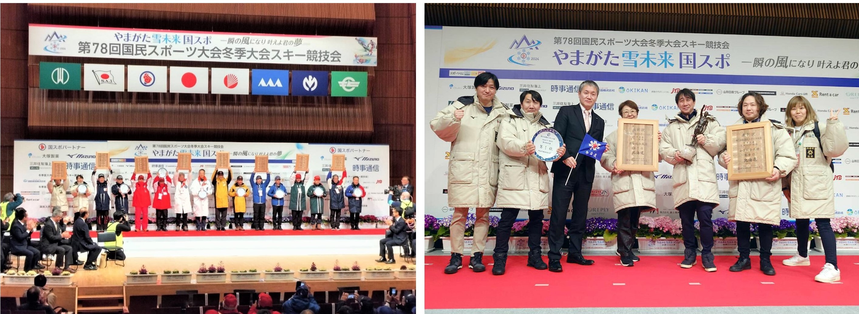 20240224第78回国民スポーツ大会冬季大会スキー競技会「やまがた雪未来国スポ」表彰式.JPG