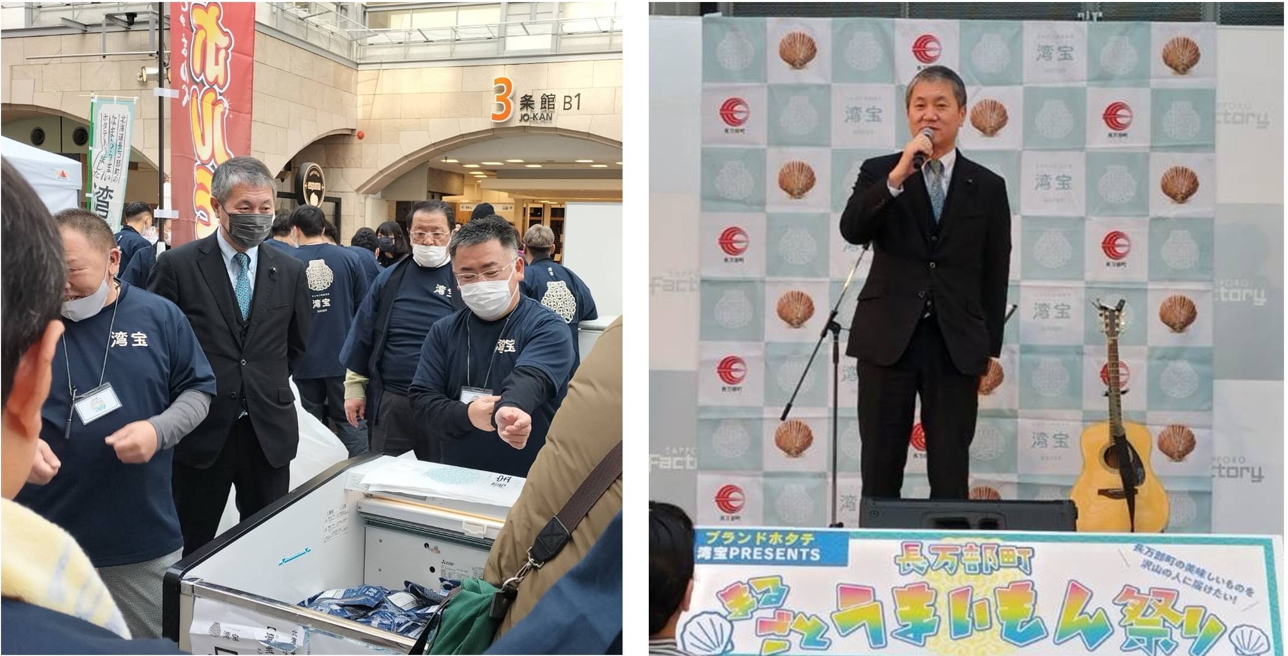 20240225長万部町まるごとうまいもん祭り.JPG