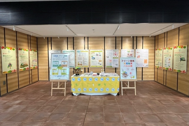 20240805_クリーン農業地産地消パネル展 1.jpeg