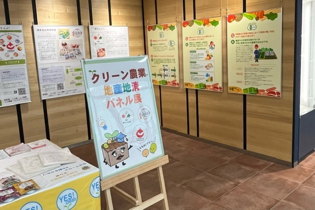 20240805_クリーン農業地産地消パネル展 2.jpeg