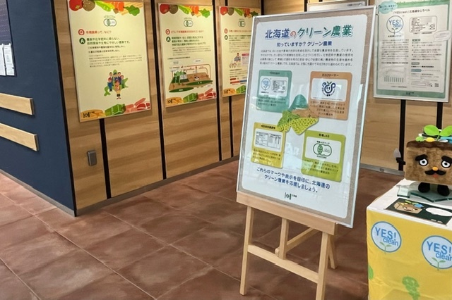 20240805_クリーン農業地産地消パネル展 3.jpeg
