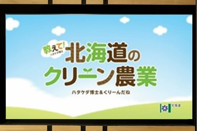 20240805_クリーン農業地産地消パネル展4.jpeg