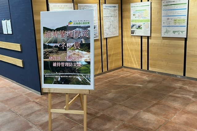 20241007_維持管理防災パネル展6.jpeg