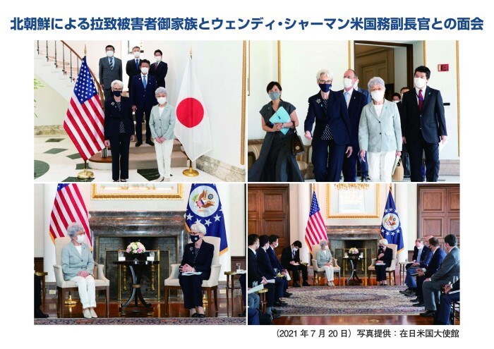 北朝鮮による拉致被害者御家族とウェンディ・シャーマン米国務副長官との面会
