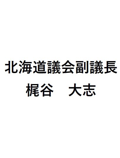 副議長2.jpg