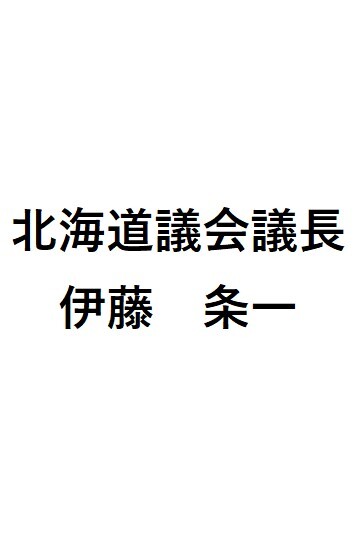 議長2.jpg