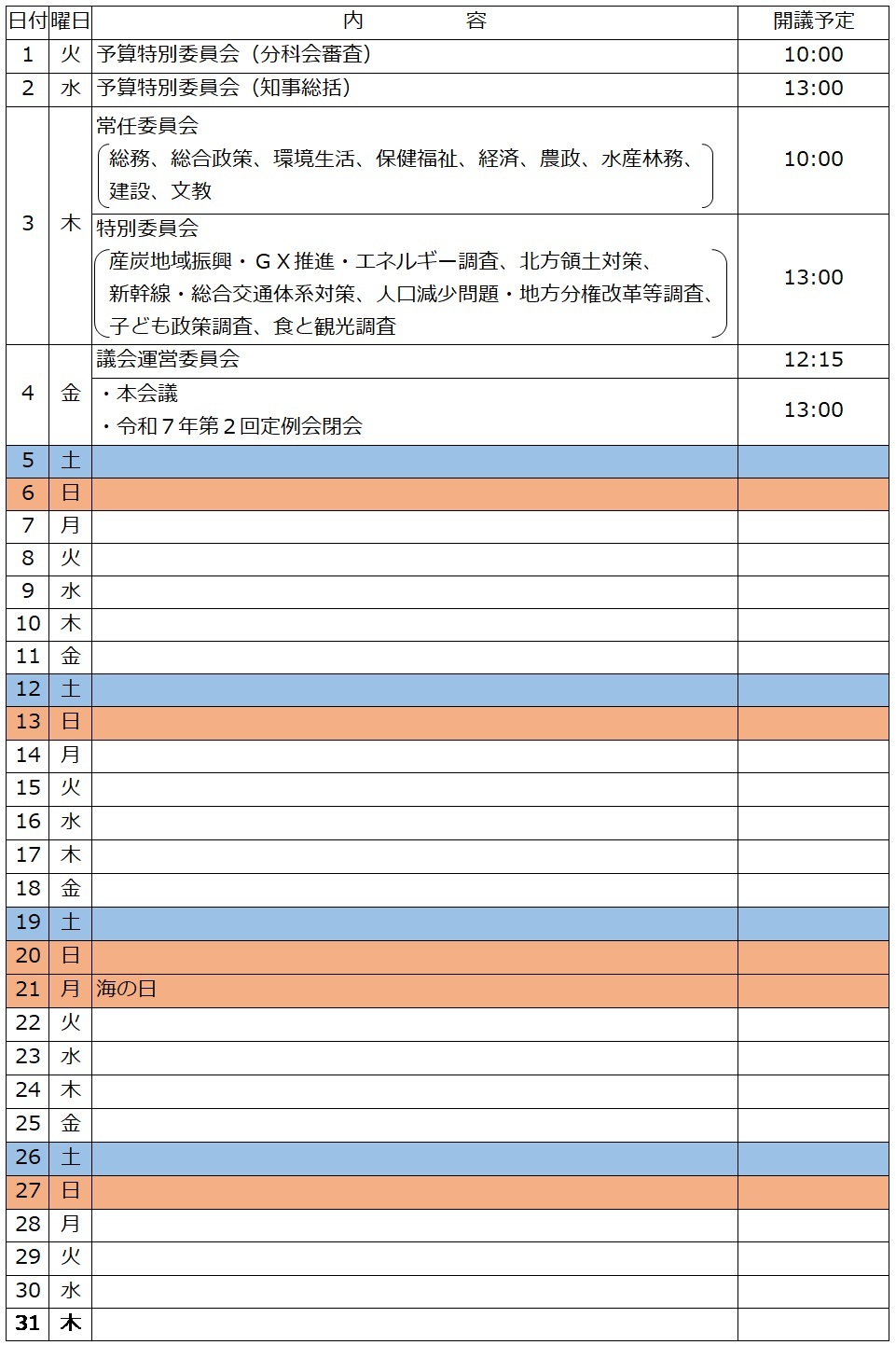 7月(2定).jpg