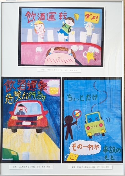 JA共済 全道小・中学生交通安全2024ポスターコンクール③