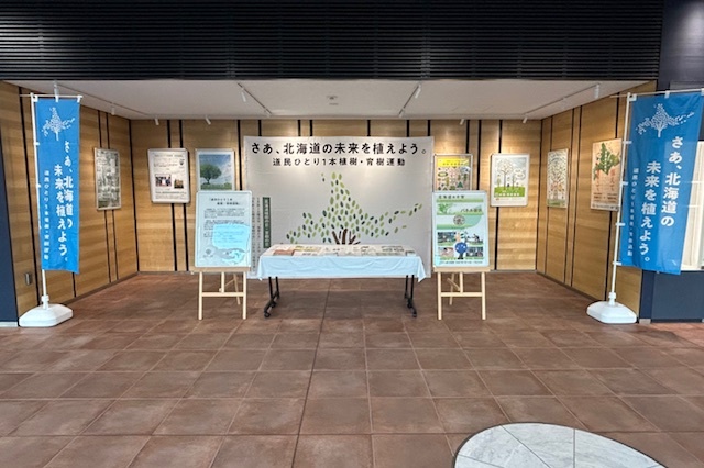 20250714_植樹・育樹パネル展1.jpeg