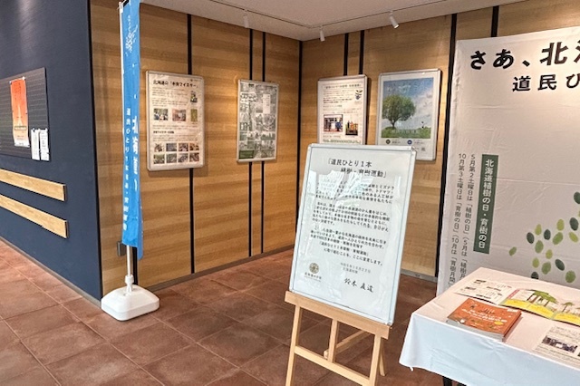 20250714_植樹・育樹パネル展2.jpeg