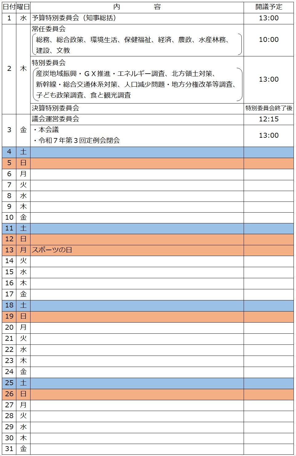 10月.jpg