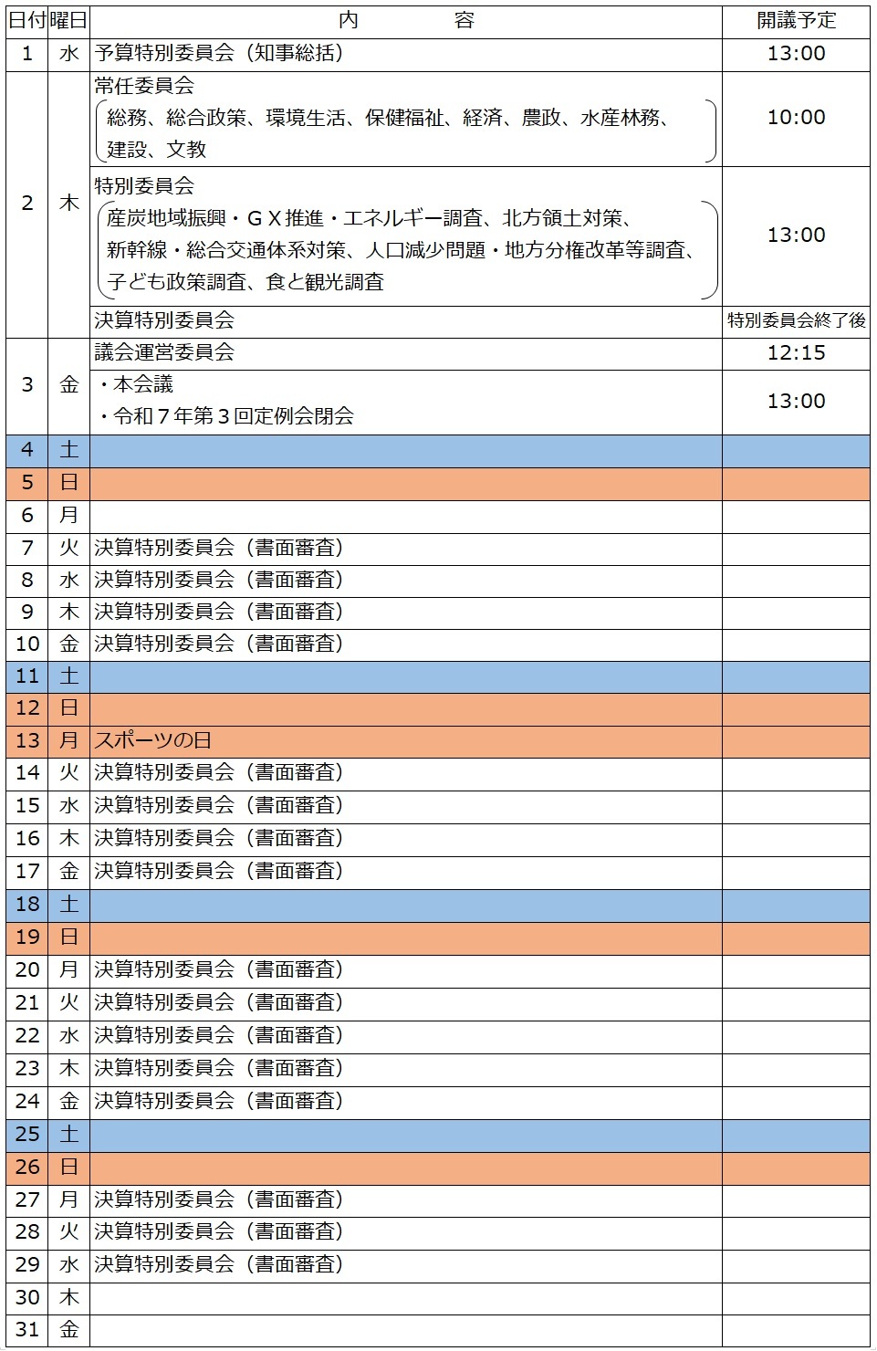 10月.jpg