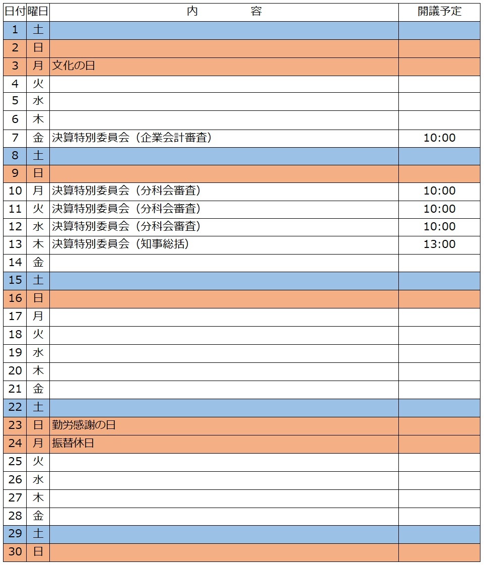 11月.jpg