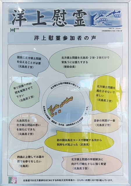 洋上慰霊①
