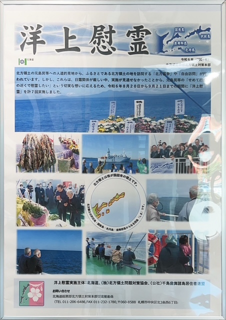 洋上慰霊②