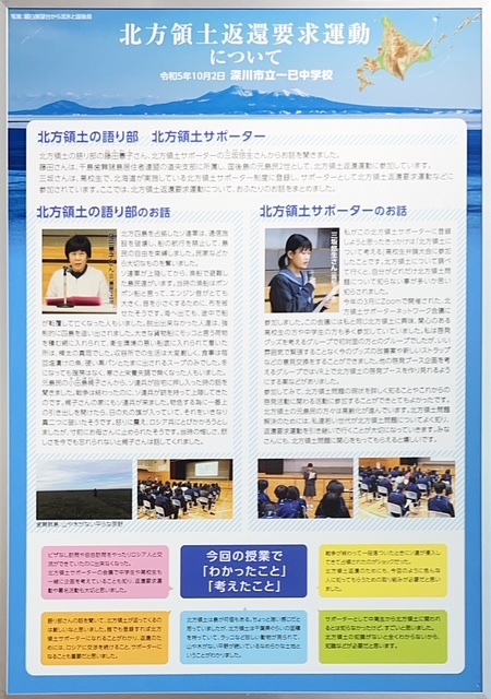 北方領土返還要求運動について②