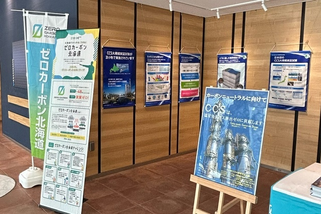 20250114_ゼロカーボン北海道に係るCCSパネル展2.jpeg
