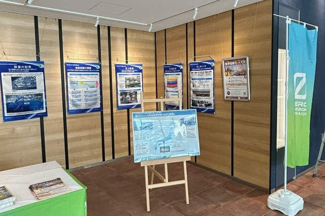 20250114_ゼロカーボン北海道に係るCCSパネル展3.jpeg