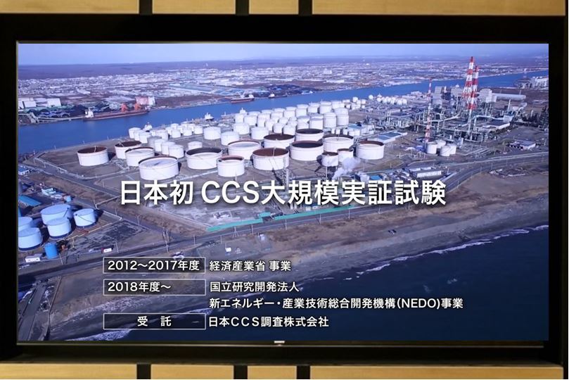 20250114_ゼロカーボン北海道に係るCCSパネル展4.JPG