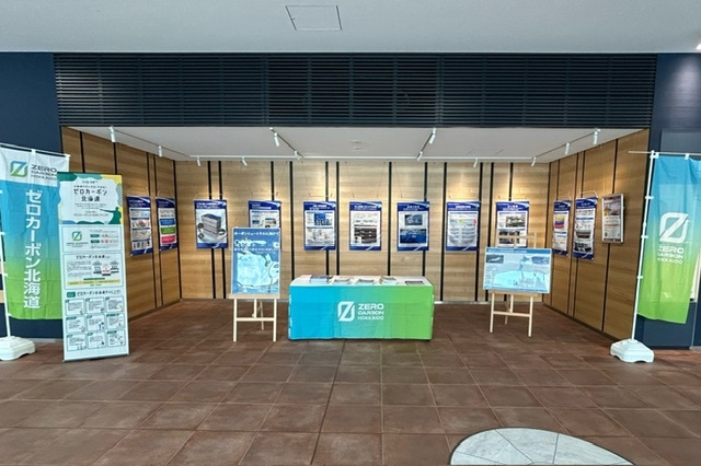20250114_ゼロカーボン北海道に係るCCSパネル展1.jpeg