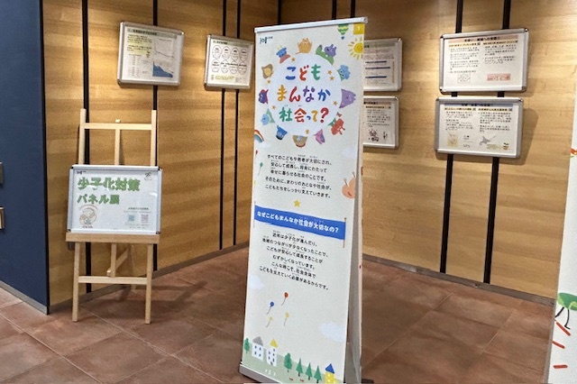 20251020_少子化対策パネル展2.jpeg