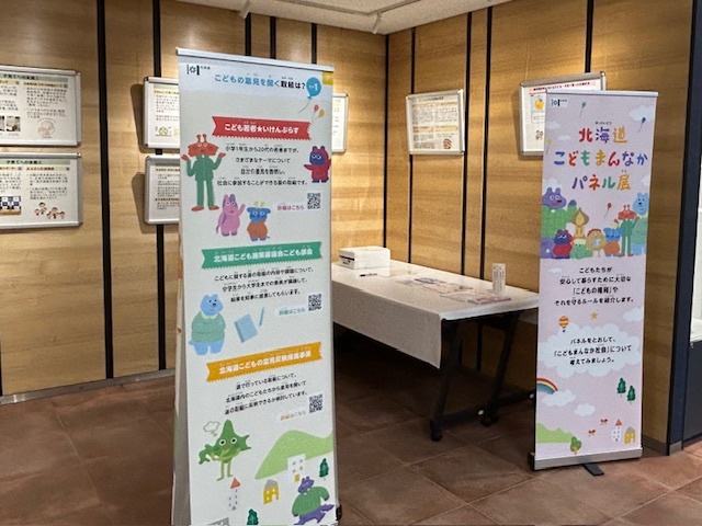 20251020_少子化対策パネル展3.jpeg